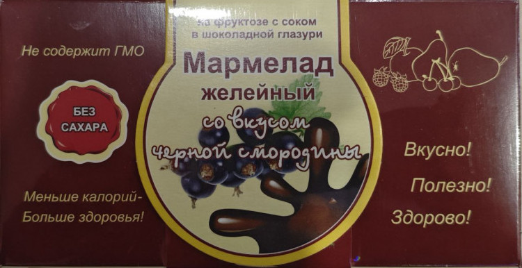 Мармелад в шоколаде "Чёрная смородина" 120г в Урус-мартане