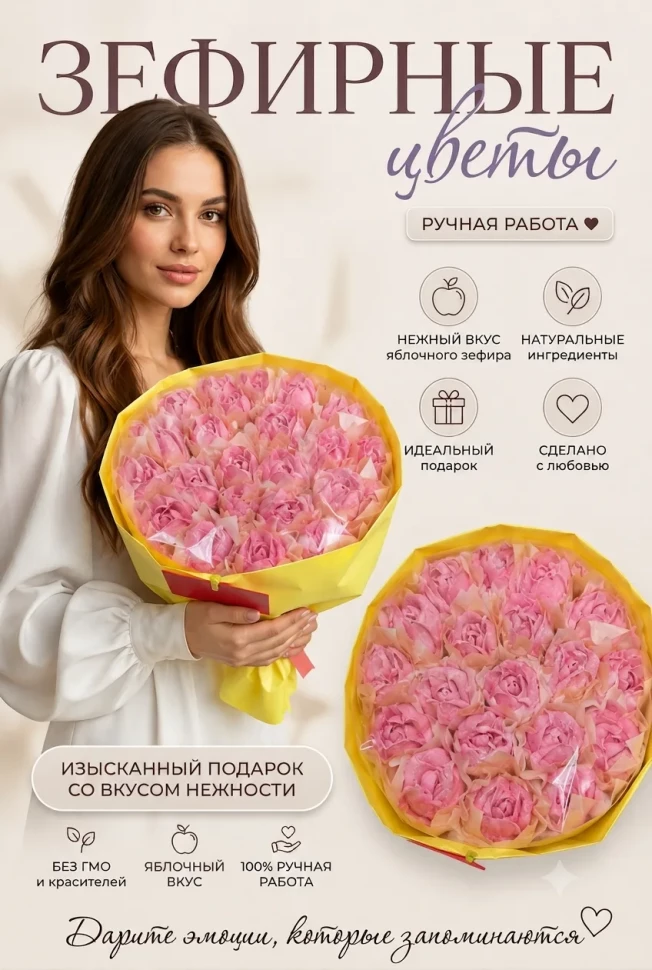  Букет Зефирный Размер XL розовый,350г в Урус-мартане