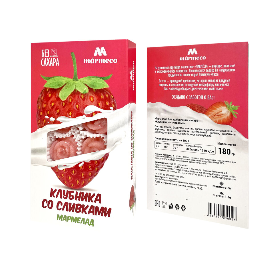  Мармелад без сахара  "Клубника со сливками" 180г  в Урус-мартане