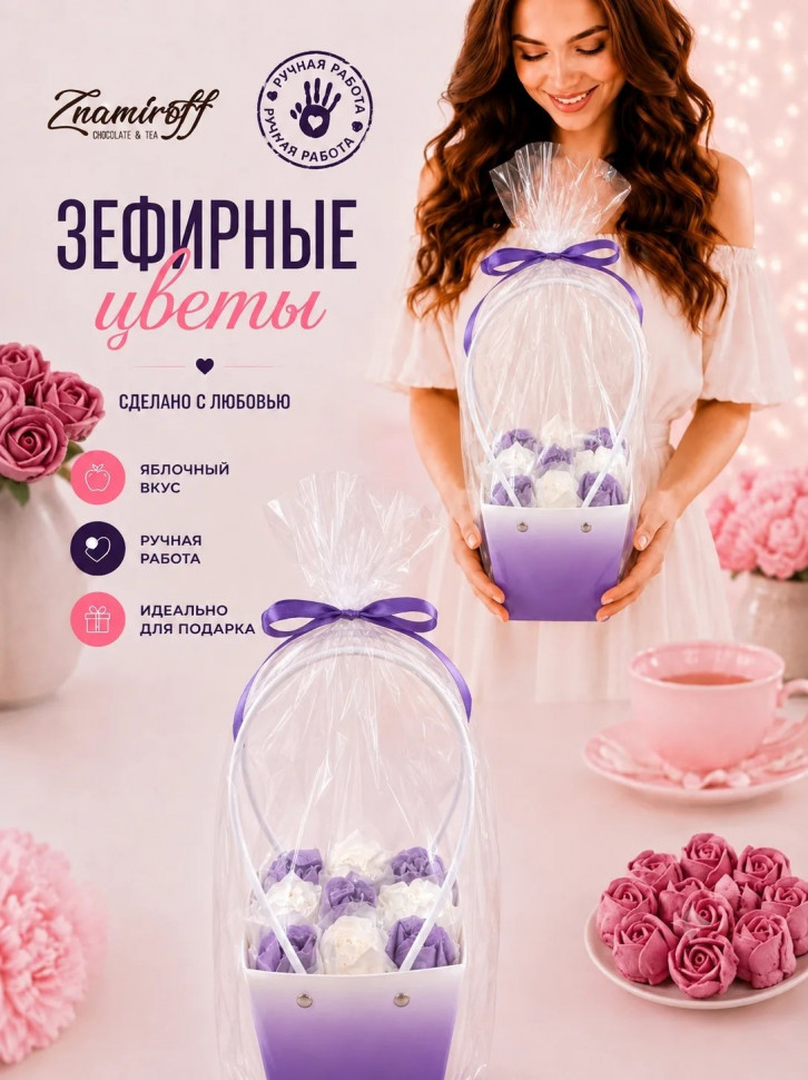    Сумка-корзинка с зефирными цветами 150г, Размер М бело-сиреневые бутоны   в Урус-мартане